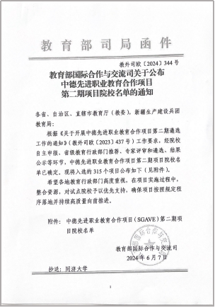 产教融合
