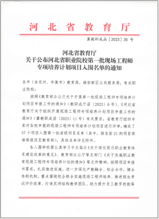 产教融合