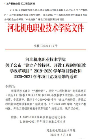 产教融合
