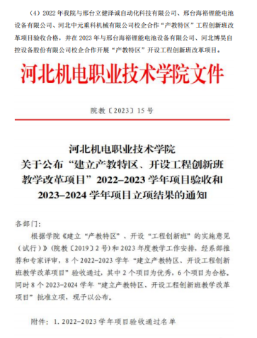产教融合