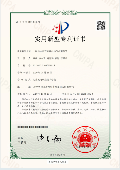 产教融合
