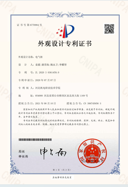 产教融合