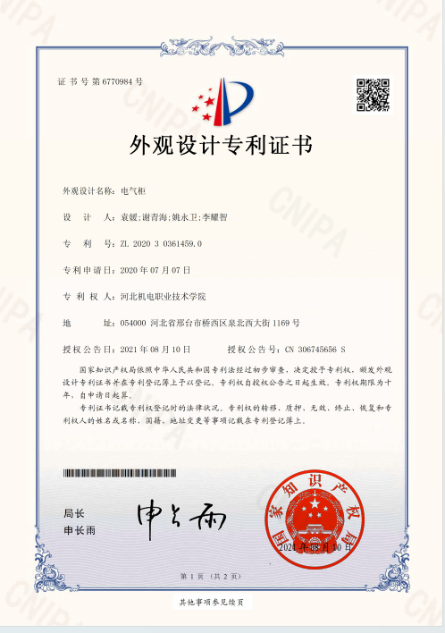 产教融合